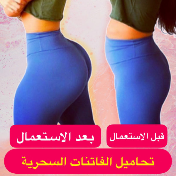 ⁦تحاميل فاتنات السحرية لإبزار المناطق الأنثوية⁩ - الصورة ⁦2⁩