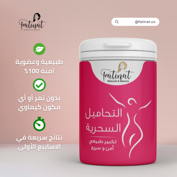 ⁦تحاميل فاتنات السحرية لإبزار المناطق الأنثوية⁩ - الصورة ⁦3⁩