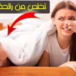 للقضاء على رائحة القدمين