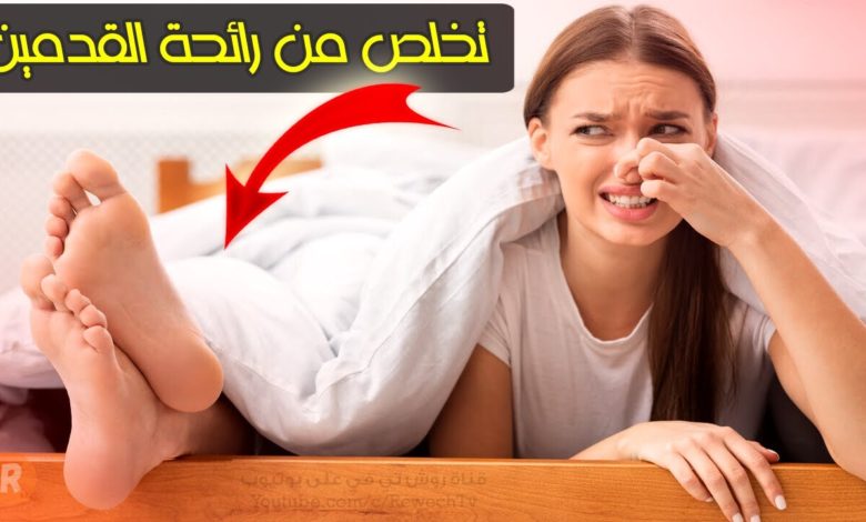 للقضاء على رائحة القدمين